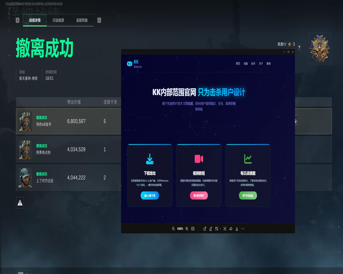 三角洲辅助器在哪买透视自瞄效果
